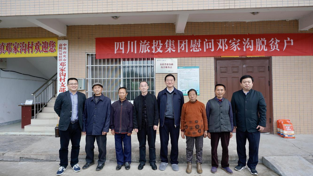 省月博集团党委书记、董事长任丁率队赴邓家沟村开展乡村振兴帮扶工作