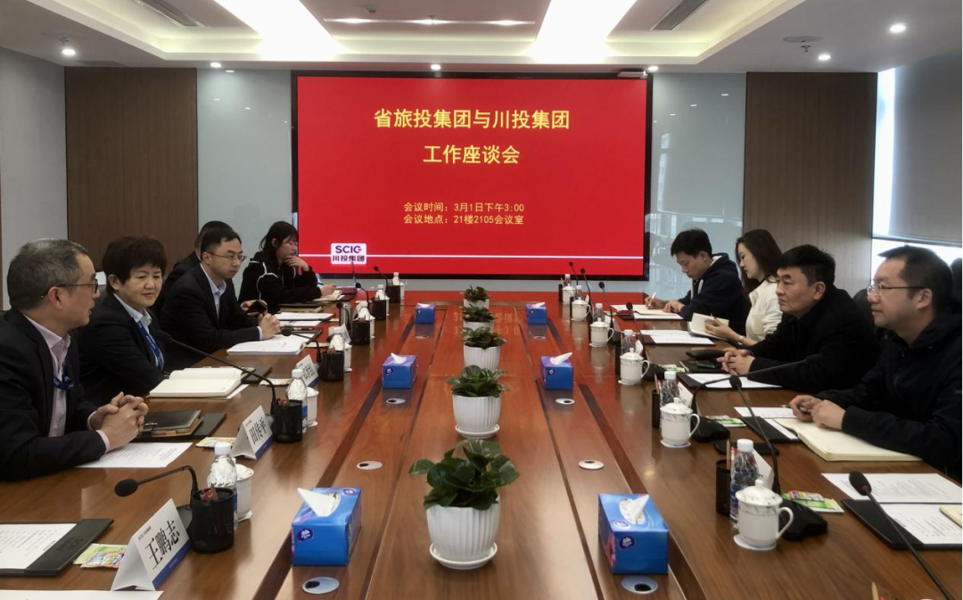月博集团赴川投集团交流学习